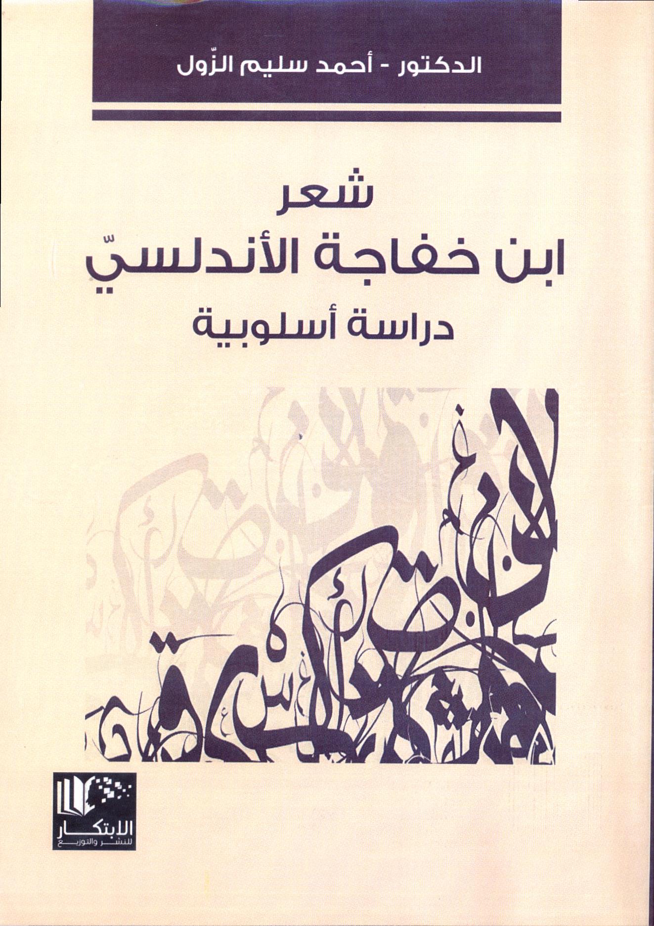 ARTS & SCIENCES